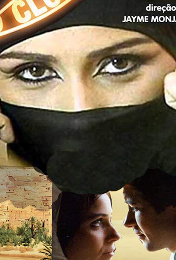 Смотреть Клон Все Сезоны